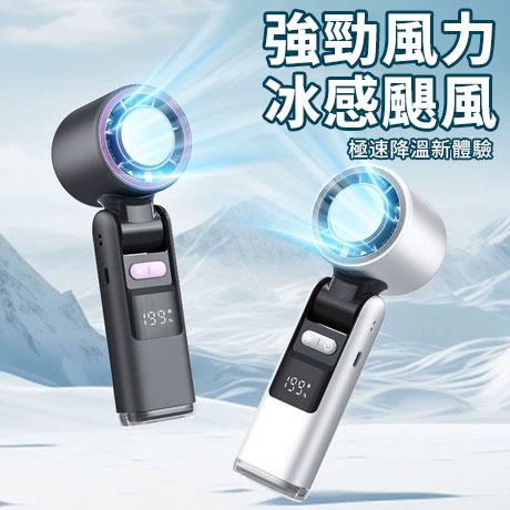 【夏日必備】手持靜音急速製冷風扇✅ 100段風速調節,從微風到強風都滑順 ✅ 360度擺頭,手持、掛脖、桌立三合一 ✅ 輕巧靜音設計,急速製冷功能 【夏日必備】手持靜音急速製冷風扇✅ 100段風速調節,從微風到強風都滑順 ✅ 360度擺頭,手持、掛脖、桌立三合一 ✅ 輕巧靜音設計,急速製冷功能